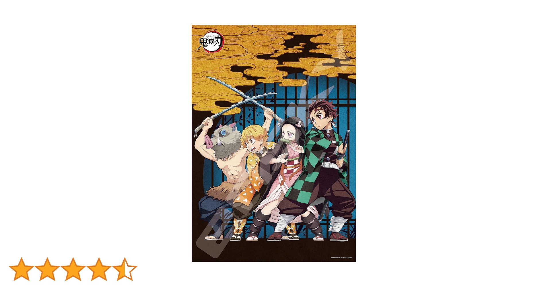 Amazon | エンスカイ(ENSKY) 1000ピース ジグソーパズル 鬼滅の